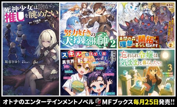 TOPページ | MFブックス