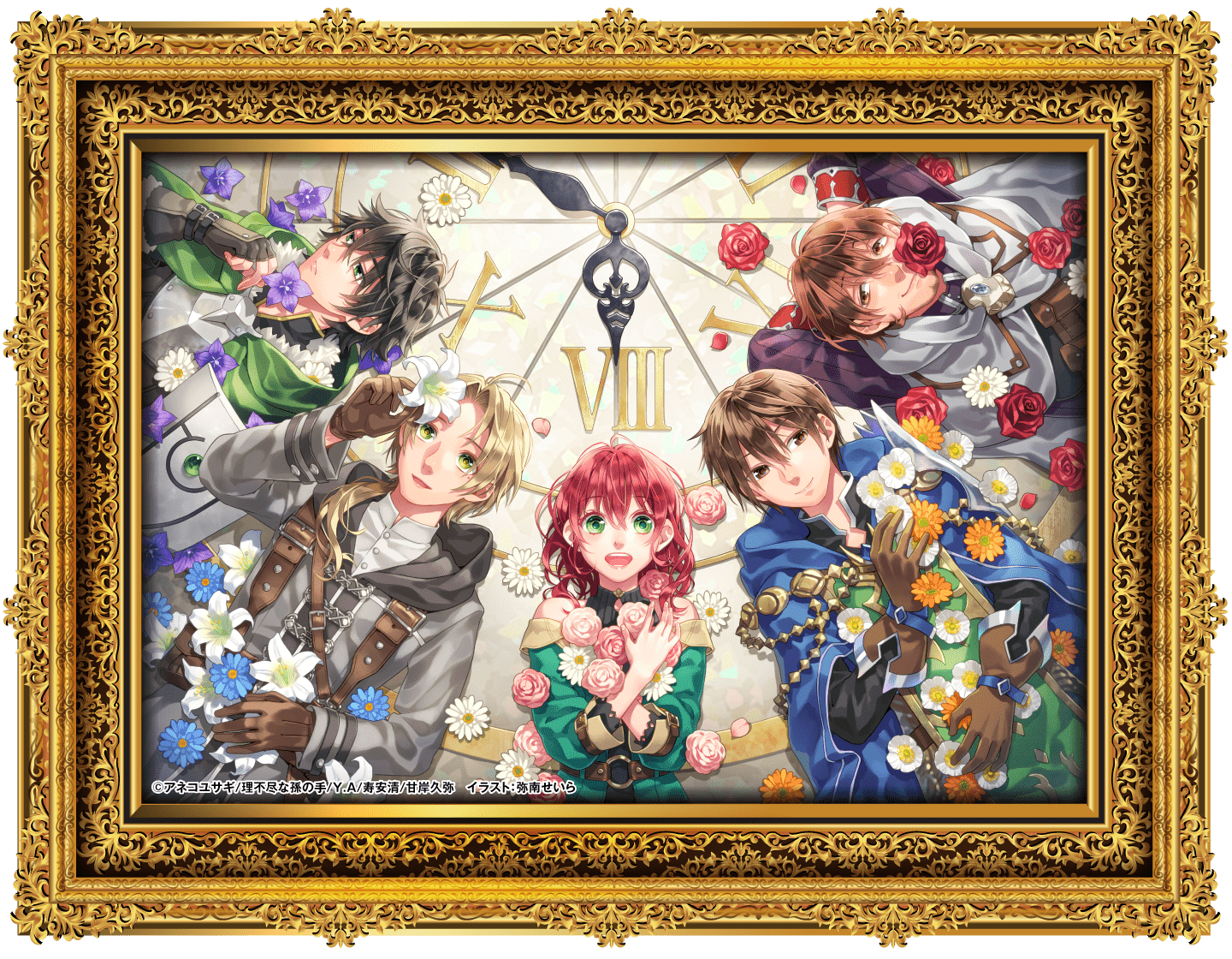 弥南せいら先生描き下ろし記念ビジュアル