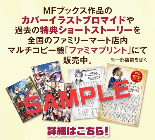 ファミマプリント