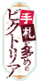 手札が多めのビクトリア 特設ページ