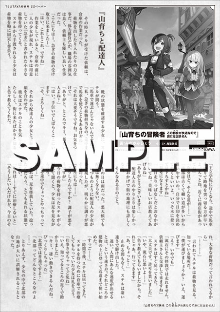 Mfブックス19年2月刊の特典情報 特典情報 ニュース Mfブックス
